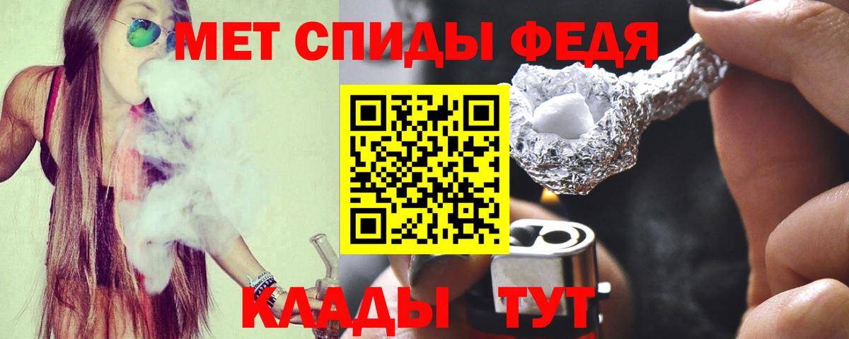 Амфетамин Premium  Вход с VPN  Амфетамин  Советск 