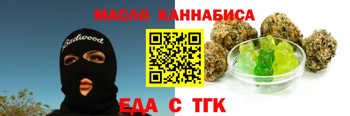 Canna-Cookies конопля  Вход с VPN  Советск 