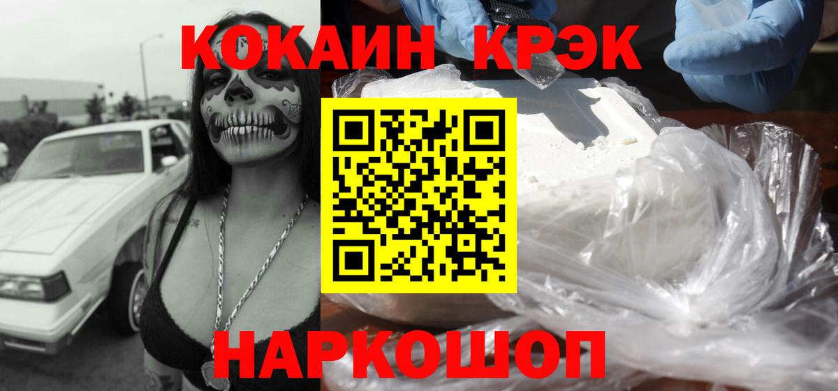 КОКАИН Эквадор Советск