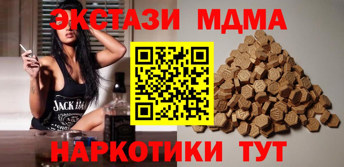 Экстази  Вход с VPN  Советск  цена наркотик  ЭКСТАЗИ круглые 