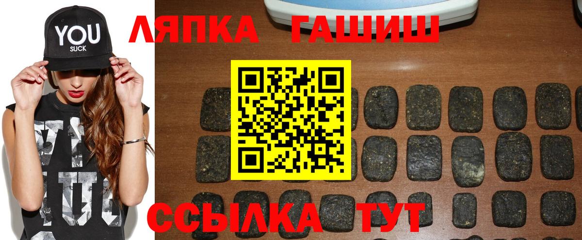 ГАШ индика сатива  Гашиш Cannabis  Советск  наркота  Вход с VPN 