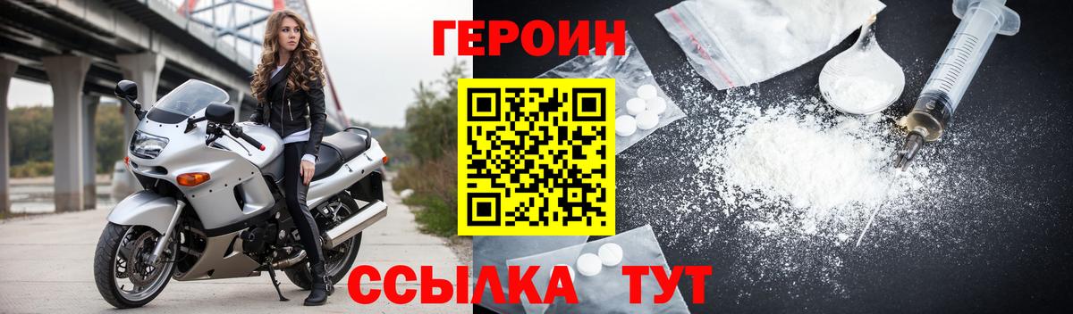 ГЕРОИН  Героин Афган  Вход с VPN  Советск 