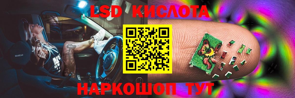 Лсд 25 экстази ecstasy Советск