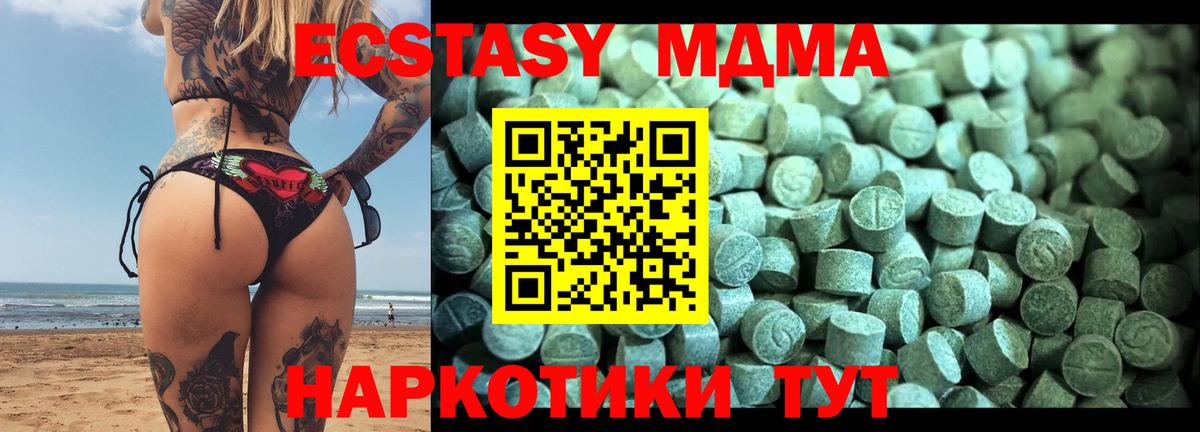 Советск  МДМА кристаллы  МДМА VHQ  Вход с VPN 