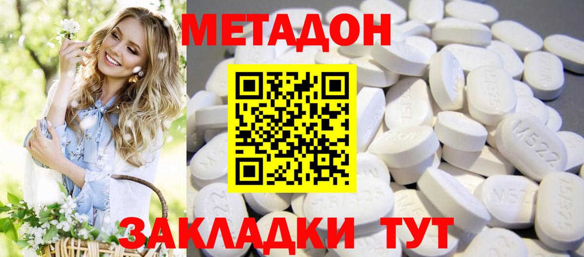 Советск  Метадон мёд  Вход с VPN 