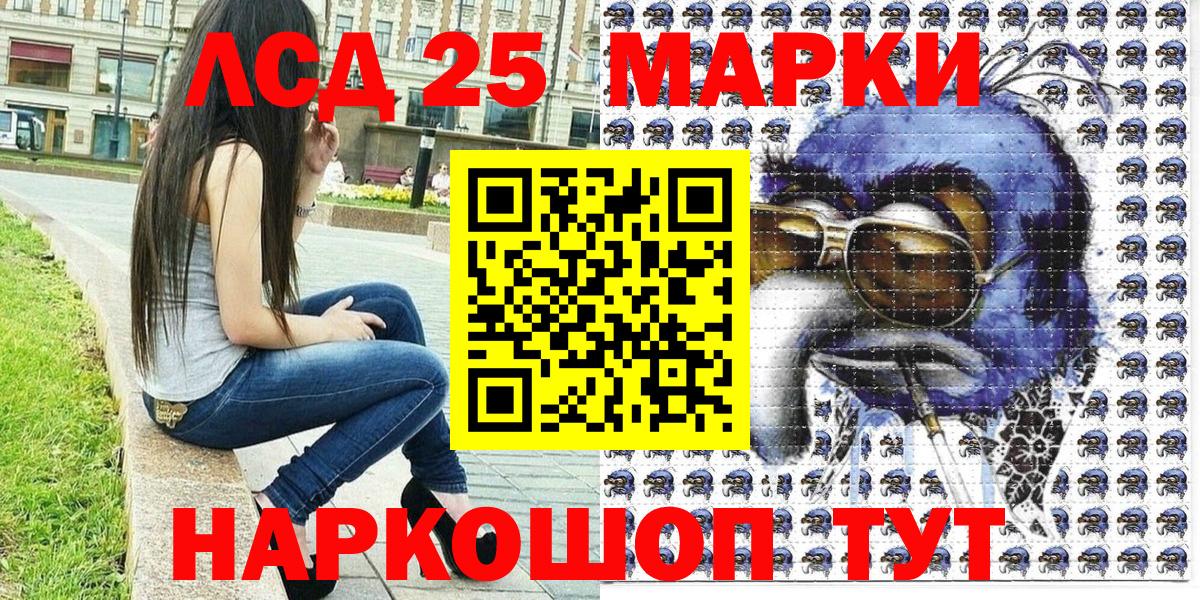Наркотические марки 1,8мг  Марки N-bome  Наркотические марки 1,8мг  Советск  Вход с VPN 